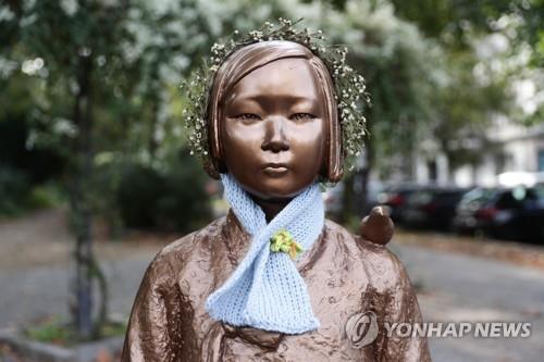 독일 베를린에 설치된 평화의 소녀상