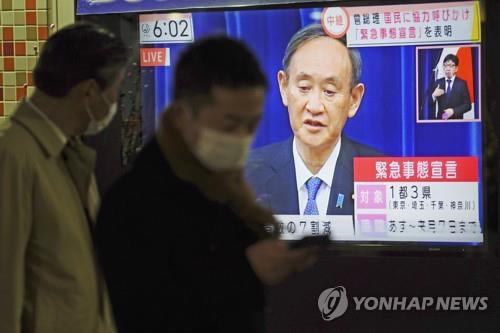 (도쿄 AP=연합뉴스) 7일 일본 도쿄에 설치된 TV에 스가 요시히데(菅義偉) 일본 총리가 신종 코로나바이러스 감염증(코로나19) 긴급사태를 선언하는 기자회견을 하는 장면이 중계되고 있다.