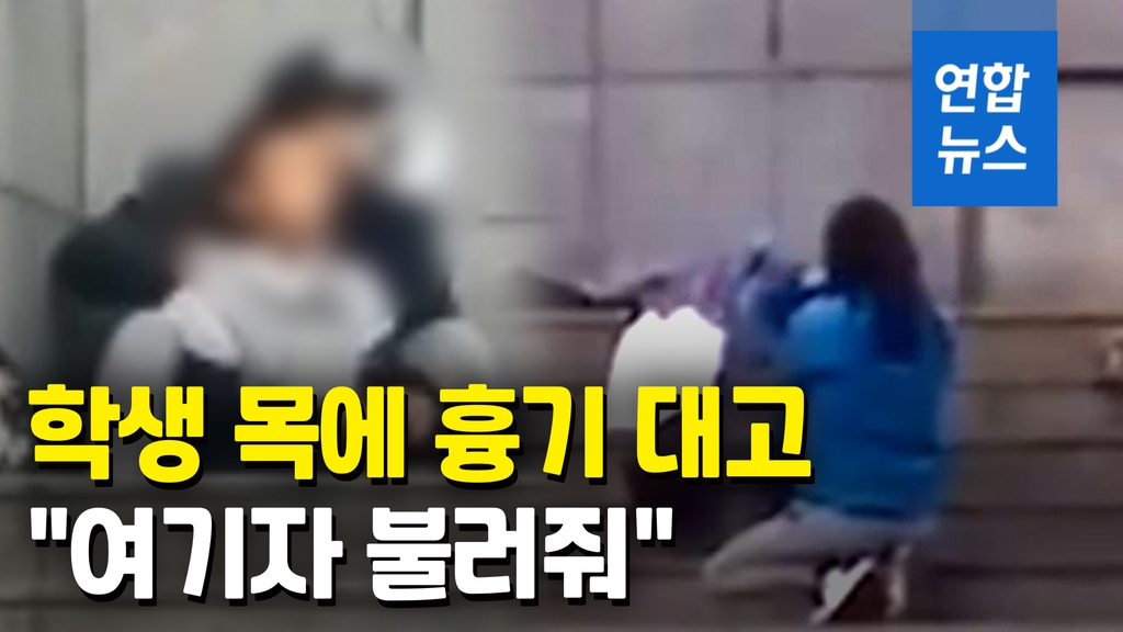 [영상] '탕' 인질범 사살 현장…시간 끌며 중학생 구한 중국 여기자 - 2