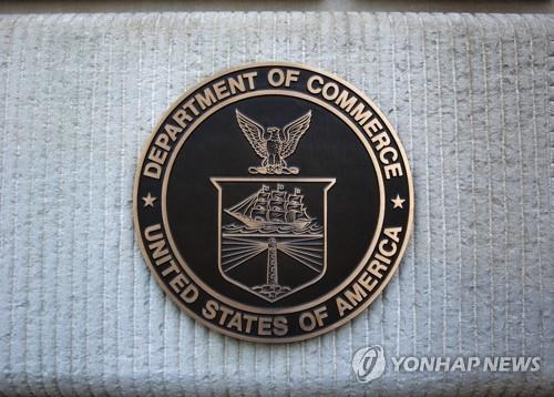 미국 상무부