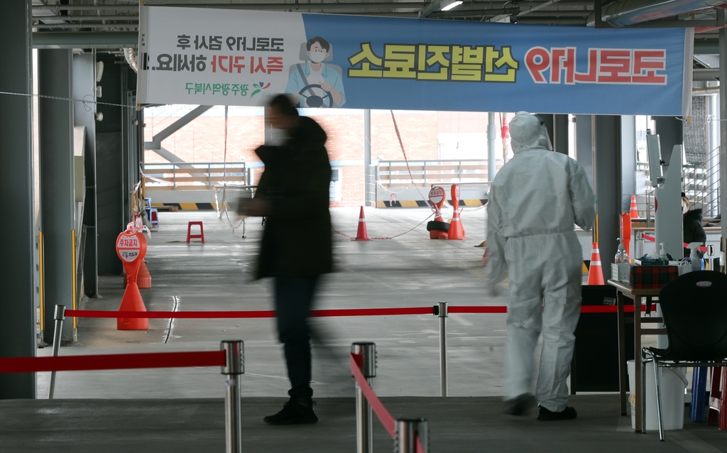 설 연휴에도 바쁜 선별진료소