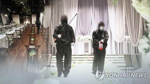 예식장 방역 모습(CG)