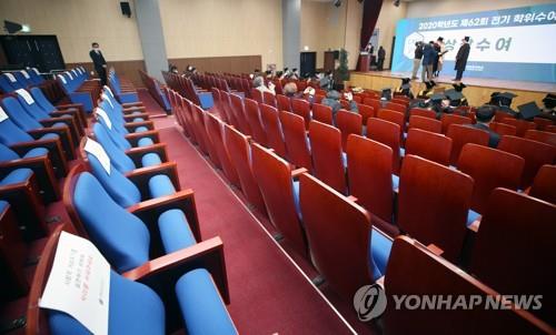 (강릉=연합뉴스) 이해용 기자 = 18일 비대면 온라인으로 진행된 강원 강릉시 가톨릭관동대 졸업식장이 한산하다.