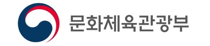 문화체육관광부