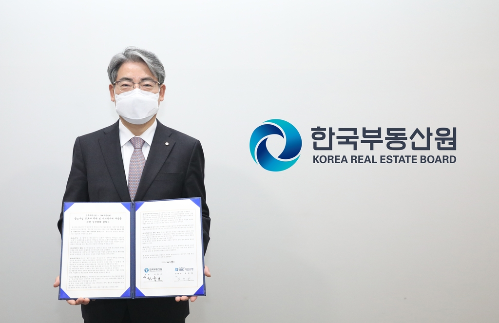IBK기업은행과 상생협력 협약 맺은 한국부동산원 부원장