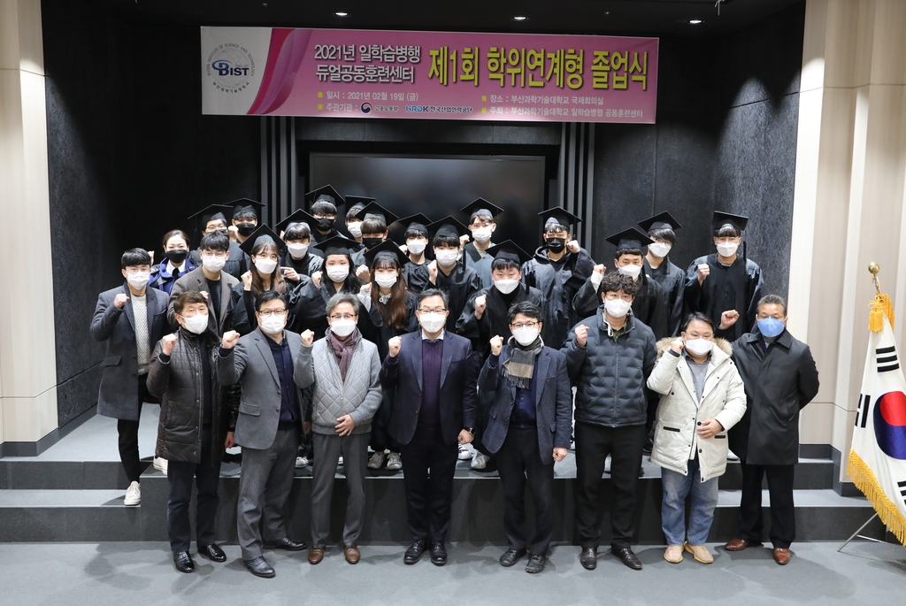 부산과학기술대 학위연계형 졸업식
