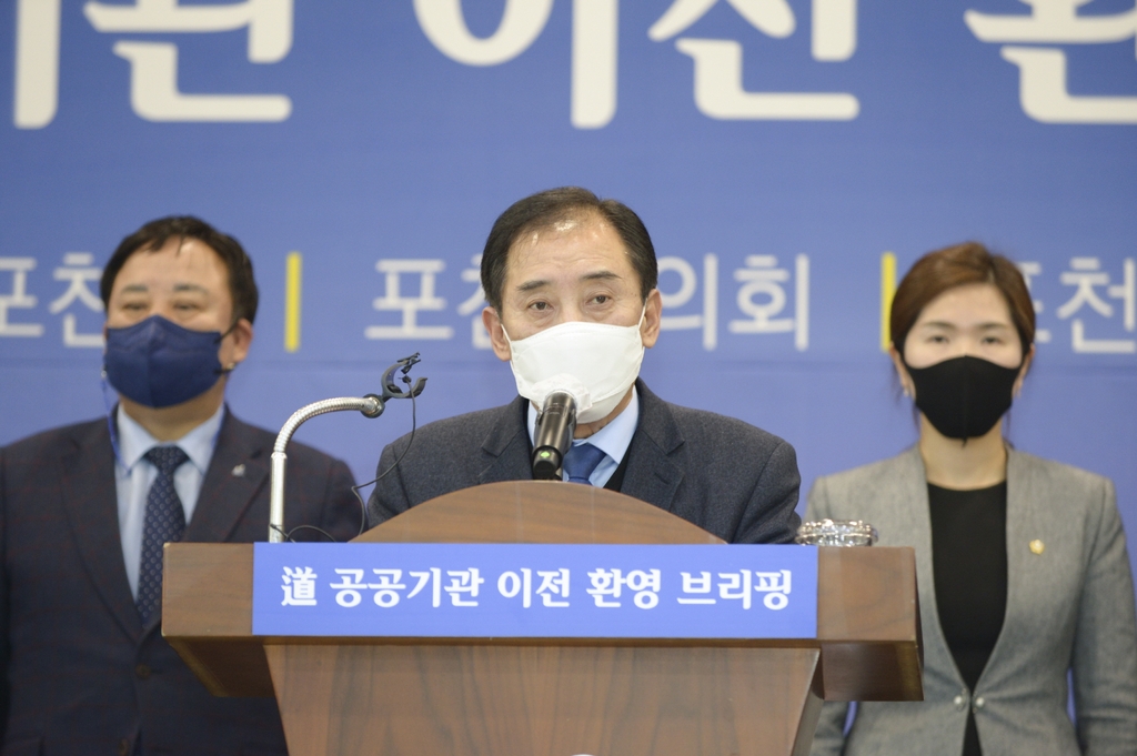 박윤국 포천시장 공공기관 이전 환영 브리핑
