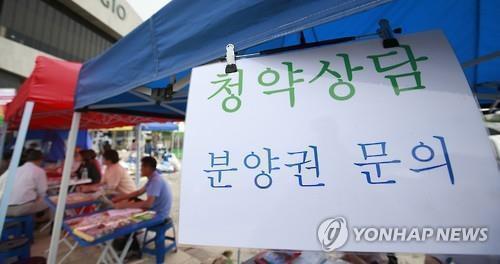 '떳다방' 청약 상담