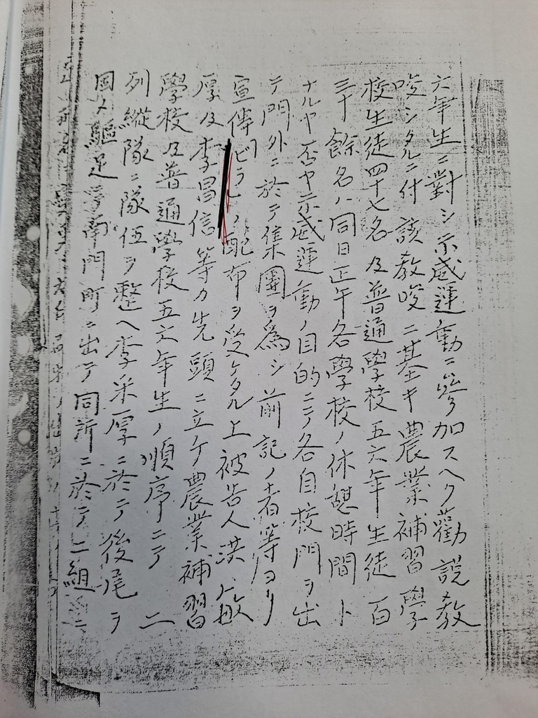 독립운동가 이창신 재판 기록