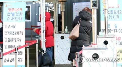 코로나19 선별진료소
