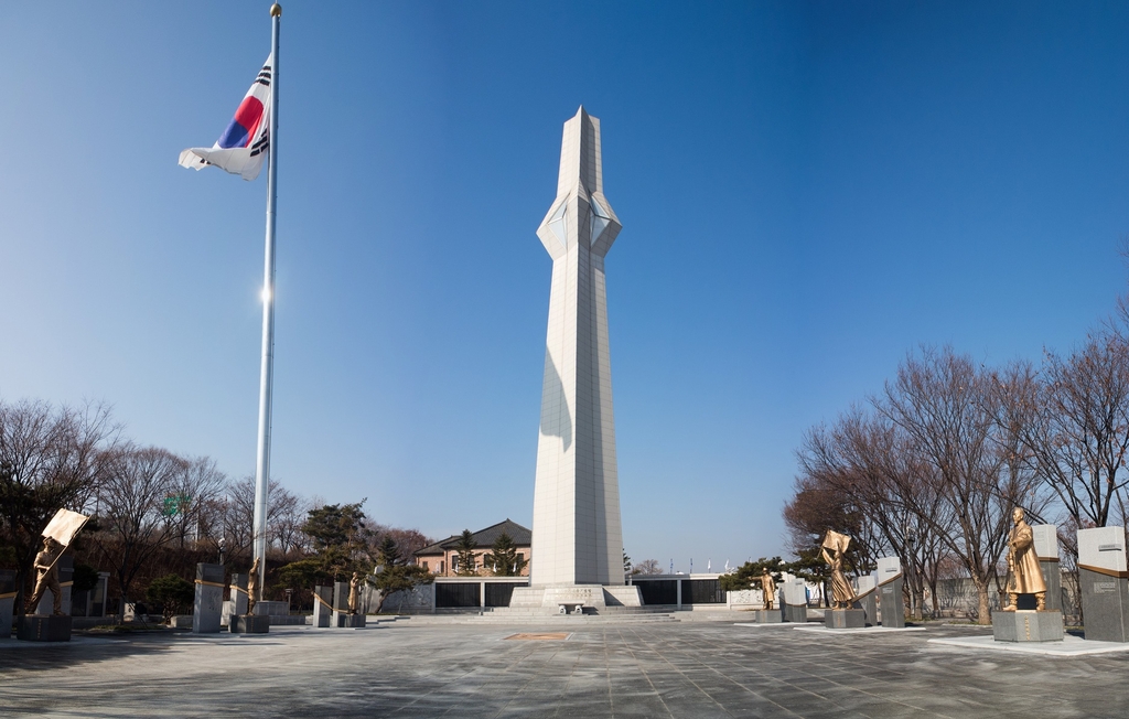 대구경북항일독립운동기념탑
