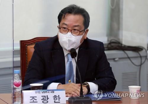 조광한 경기 남양주시장