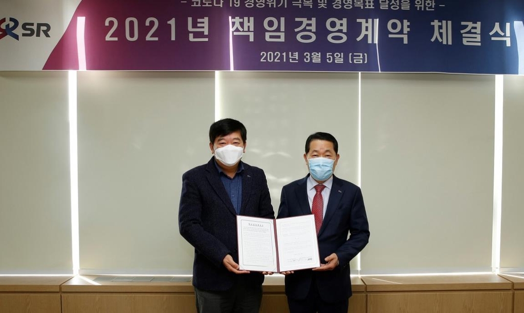 SR, 2021년 책임경영계약 체결