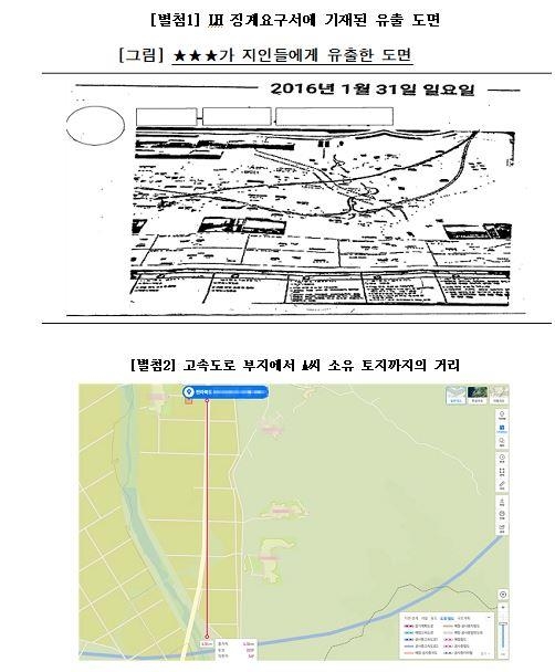 한국도로공사의 징계요구서에 기재된 유출 도면