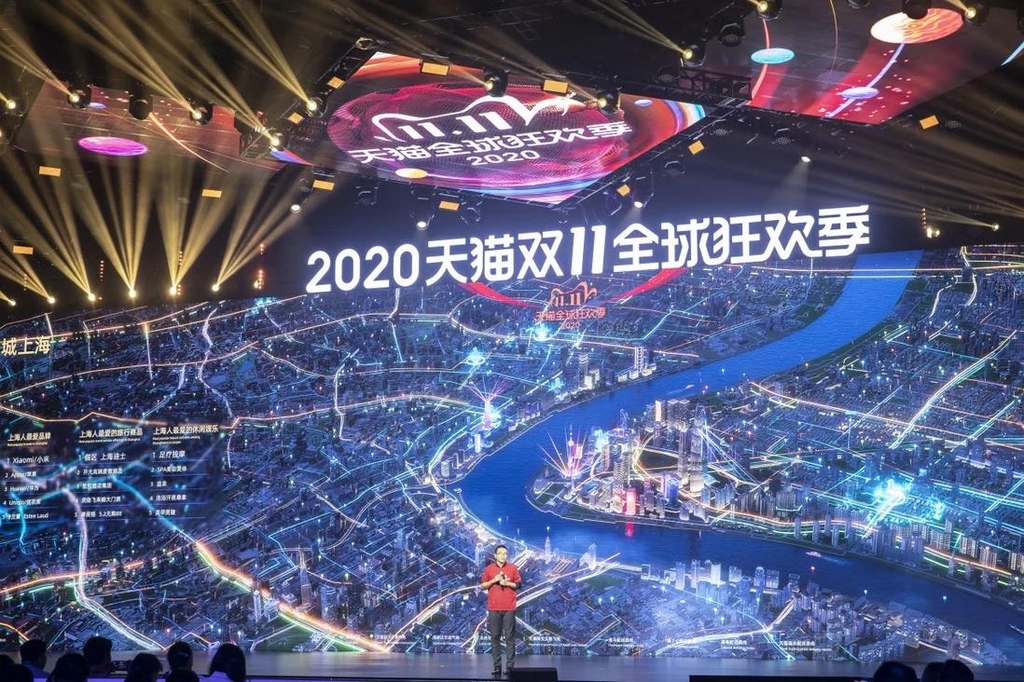 알리바바 그룹의 2020년 '광군제' 행사 장면