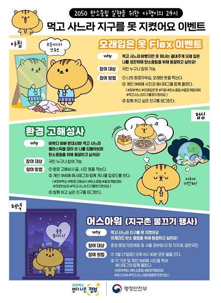 끝장개발대회 홍보 이벤트