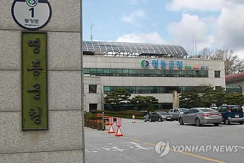 영동군청 전경