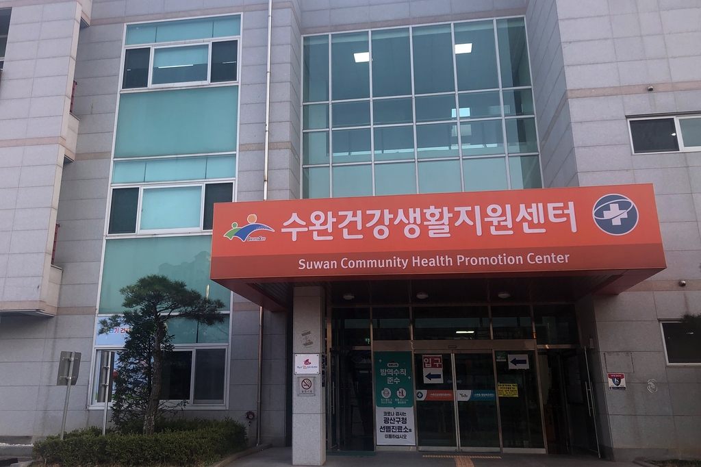 31일 개관하는 광주 광산구 수완건강생활지원센터