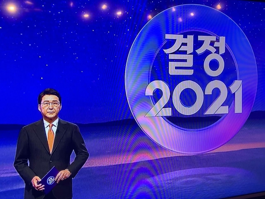 TV조선 결정 2021
