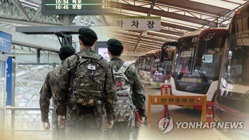 휴가 나서는 장병들(CG)
