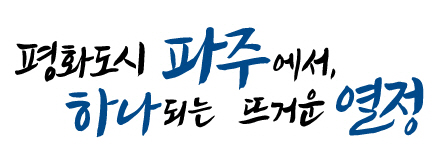 경기도 종합체육대회 슬로건