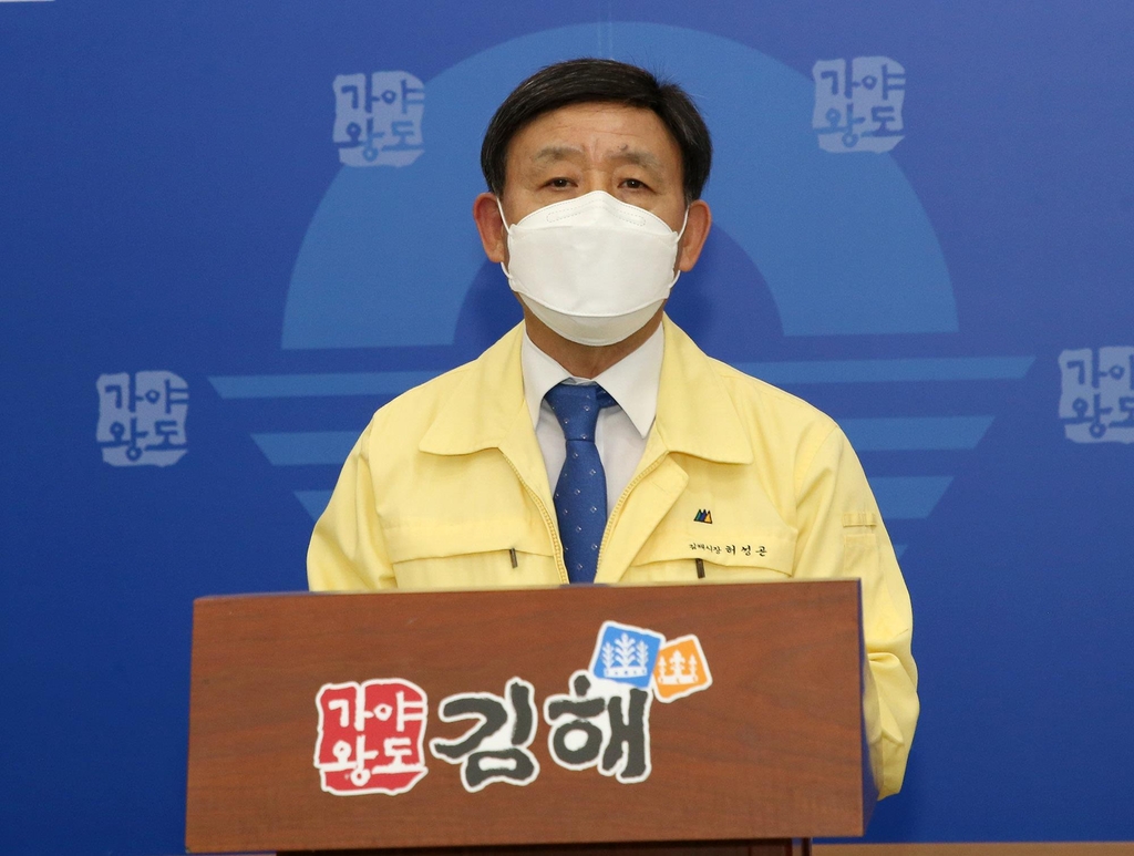 허성곤 경남 김해시장 긴급 기자회견