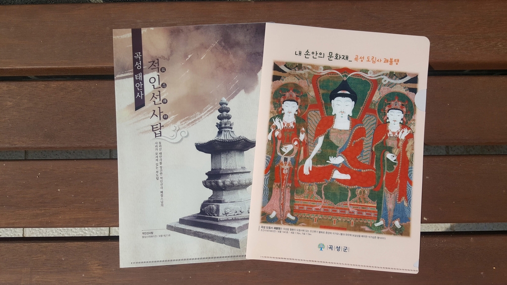 곡성 문화재 담긴 문구용품 제작