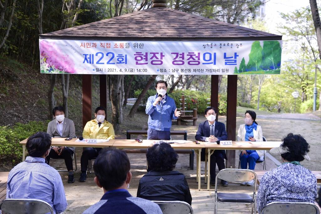 현장 경청의 날
