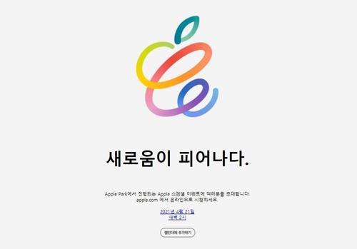 애플 아이패드 공개