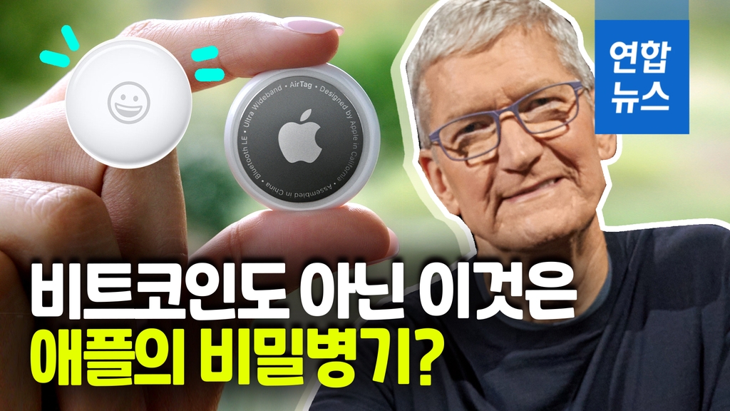 [영상] 인텔 아웃사이드! 애플, 아이패드에 직접 설계한 반도체 탑재 - 2