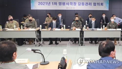 국방부, 포천 영평사격장 갈등관리협의회 개최