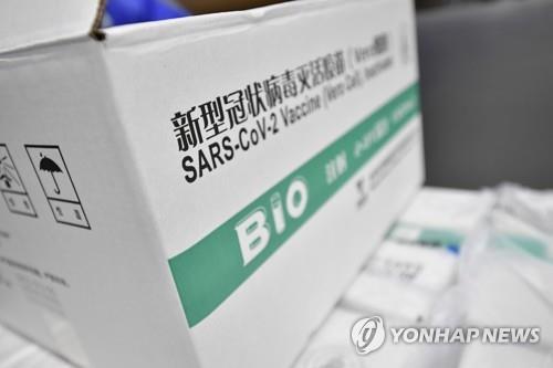 중국 시노팜의 코로나19 백신