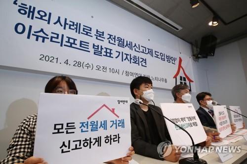 '모든 전월세 거래 신고하게 하라'
