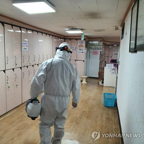 목욕탕 방역소독