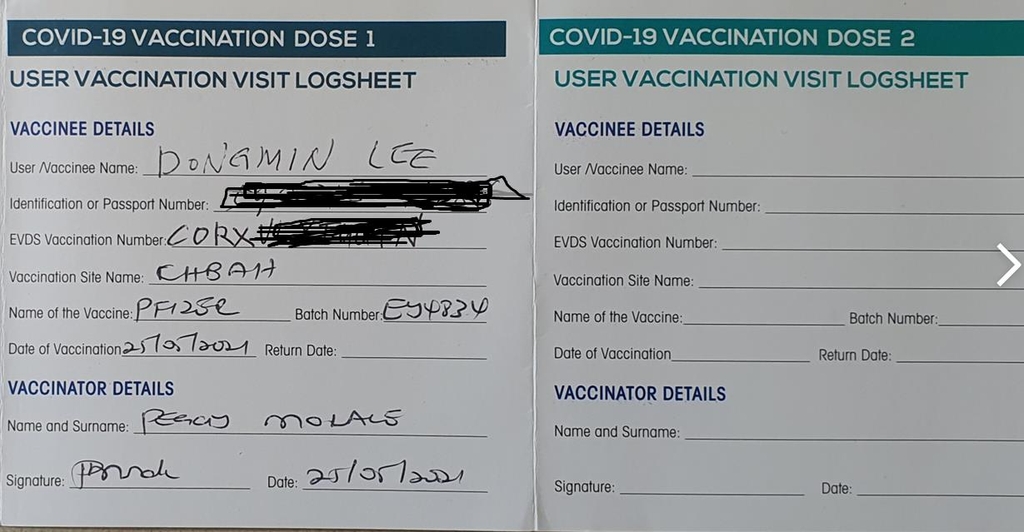 남아공 코로나19 백신 접종 카드
