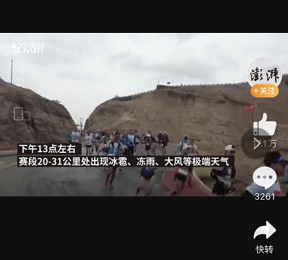 간쑤성 산악마라톤 대회 현장