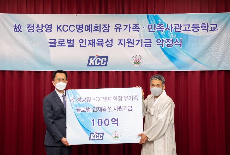 故 정상영 KCC 명예회장 유산 100억원 민사고에 기부
