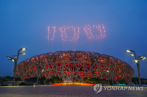베이징 상공의 중국 공산당 100주년 경축 불꽃