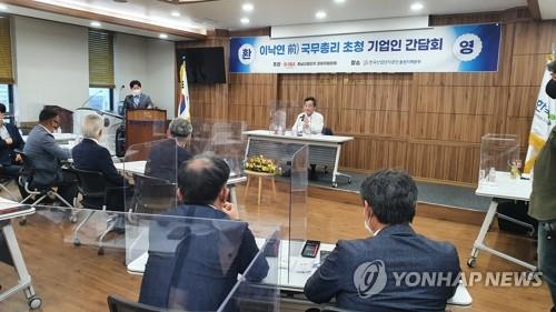 기업인 간담회 이낙연 전 대표