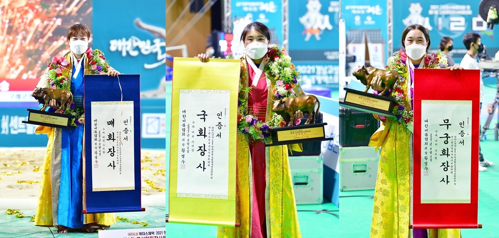 고성여자장사씨름대회 우승자 양윤서(왼쪽부터), 임수정, 이다현