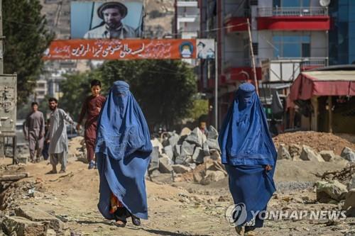 8일 카불 시내에서 부르카 입고 걷는 여성들