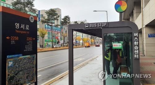 춘천 시내버스 환승센터