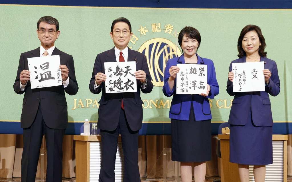일본 총리에 도전하는 4명의 후보자