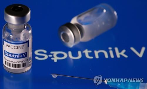 러시아가 개발한 '스푸트니크V' 백신 [로이터=연합뉴스] 