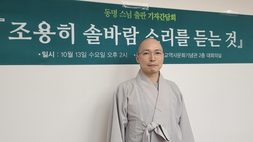 신작 '조용히 솔바람 소리를 듣는 것' 낸 동명스님