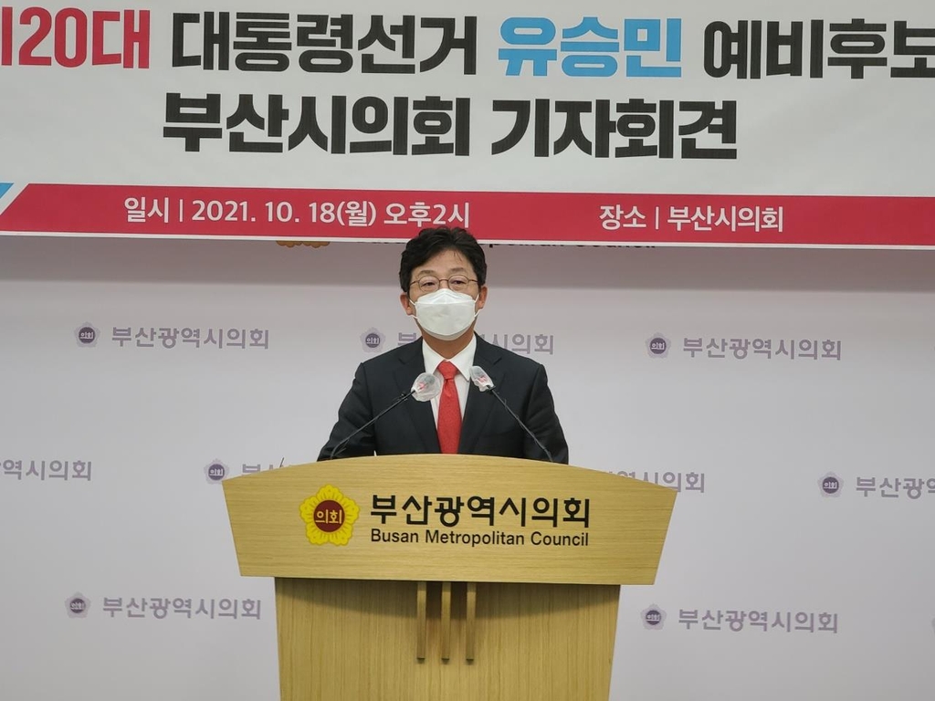 부산서 공약 발표하는 유승민 전 의원