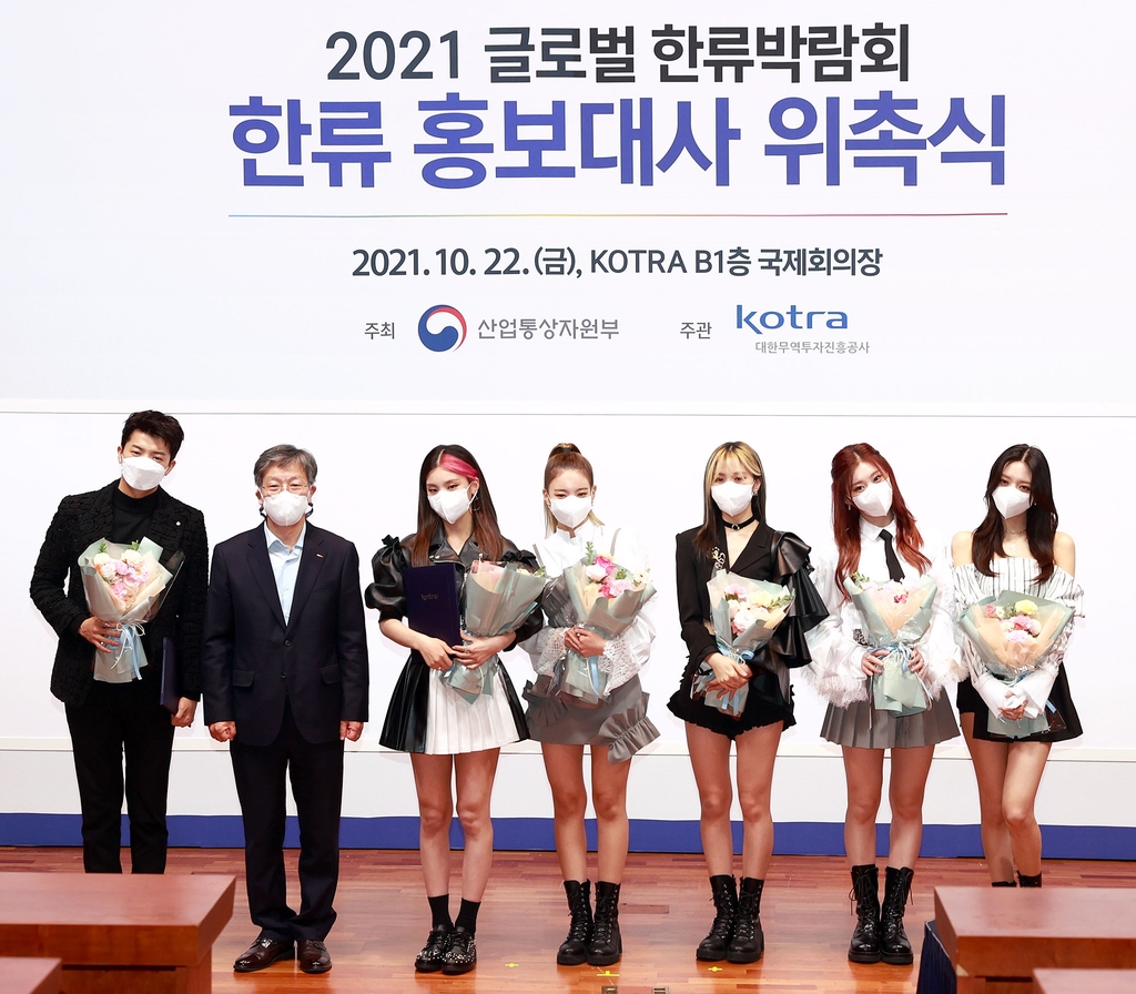 코트라 주최 한류박람회 홍보대사에 '2PM 우영·있지'