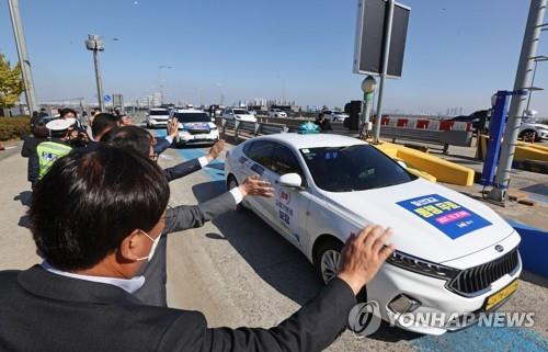 '일산대교 통행료 무료화 축하드립니다'