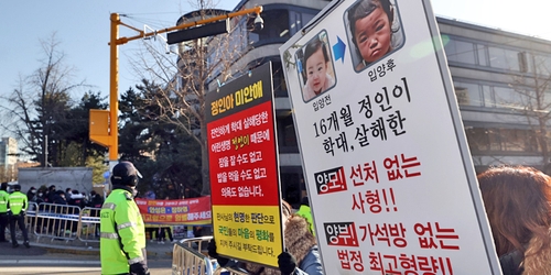 정당한 판결 요구