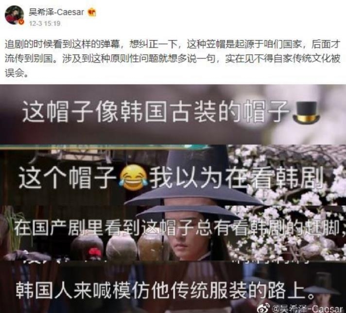 중국 배우 우시쩌가 자신의 웨이보 계정에 올린 갓 관련 글